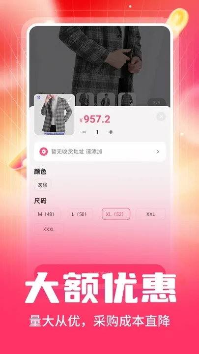 双十一大促(服装购批惠)v1.0.6(2)