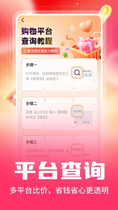 双十一大促(服装购批惠)v1.0.6(3)
