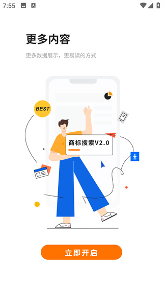 权大师