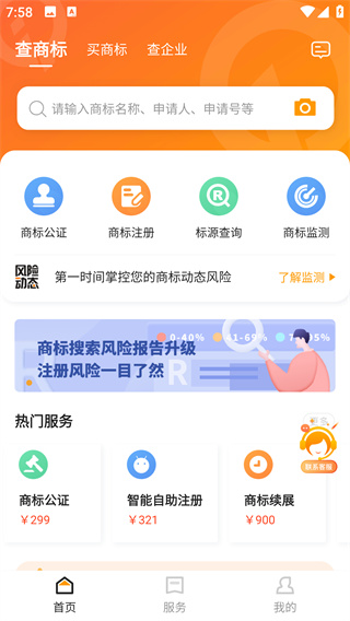 权大师