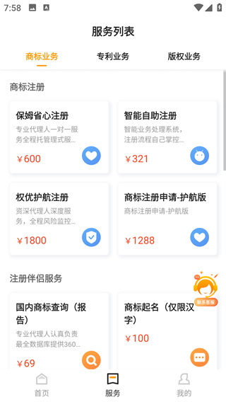 权大师