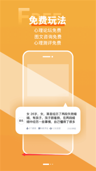 给力心理