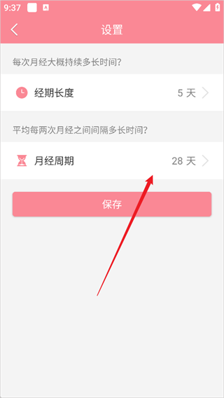 月经期安全期助理