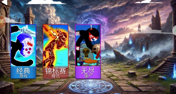 火柴部落攻防战