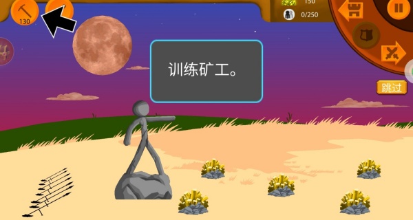 火柴部落攻防战