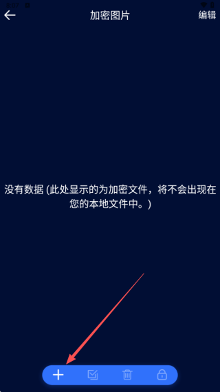 全速手机管家