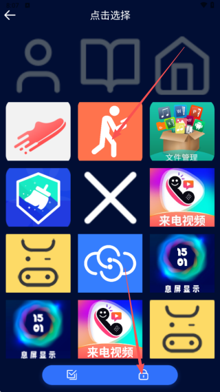全速手机管家