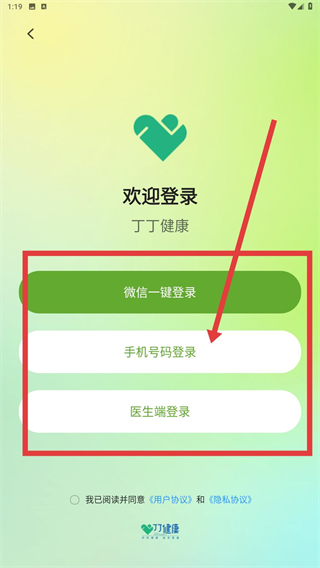 丁丁健康