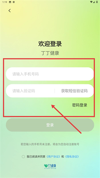 丁丁健康
