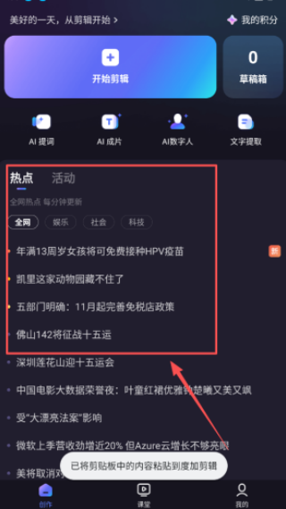 度咔剪辑
