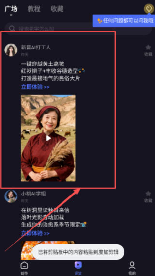 度咔剪辑