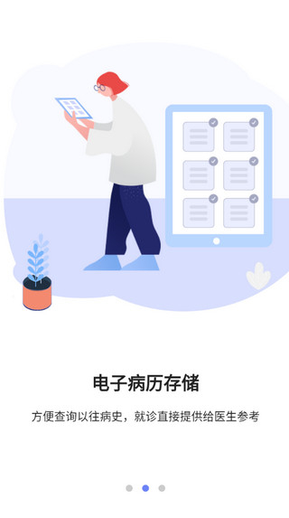 开创健康