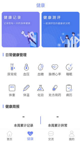 开创健康