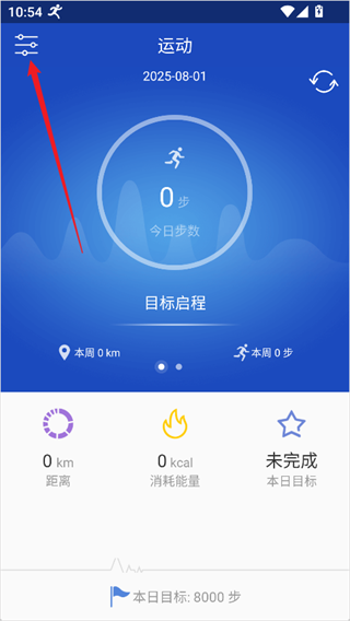 优活手环