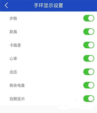 优活手环最新版