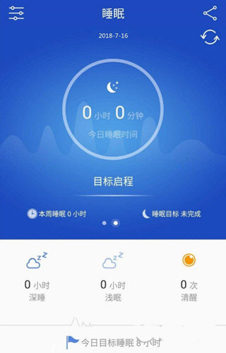 优活手环最新版