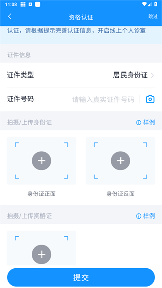 微脉医生