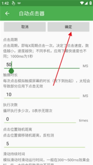 连点器最新版