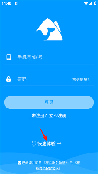 秦丝进销存
