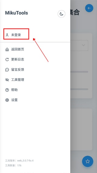 mikutools原神语音合成
