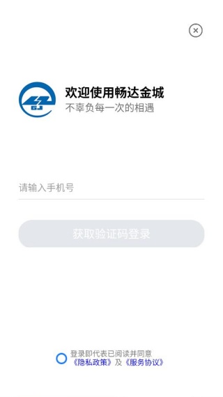 畅达金城
