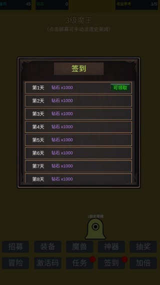 小小史莱姆推翻大魔王
