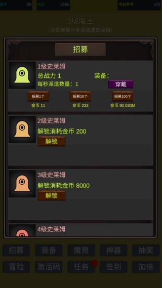 小小史莱姆推翻大魔王