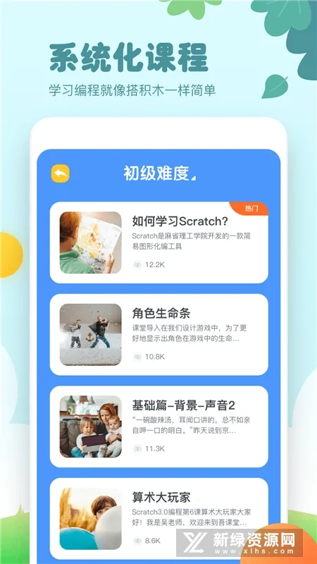 scratch编程(少儿编程启蒙)