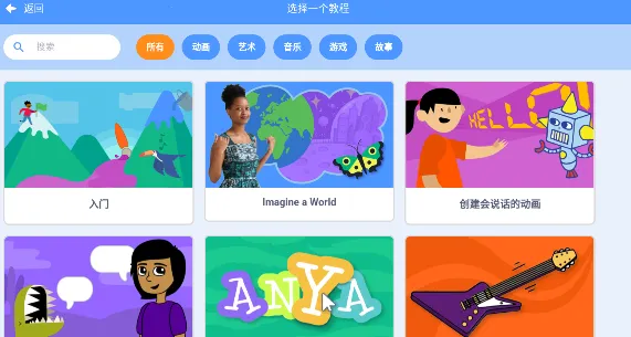 scratch编程(少儿编程启蒙)v1.5.8(4)