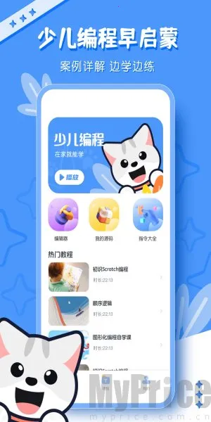 scratch编程(少儿编程启蒙)