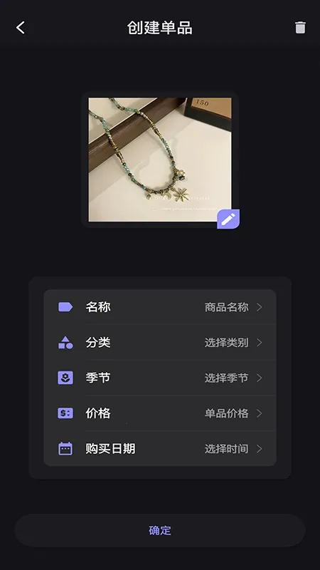 小可衣橱-电子衣橱神器2026手机版v1.0.0(3)