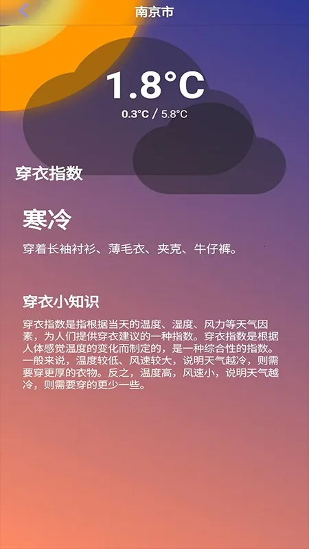 小可衣橱-电子衣橱神器2026手机版v1.0.0(4)
