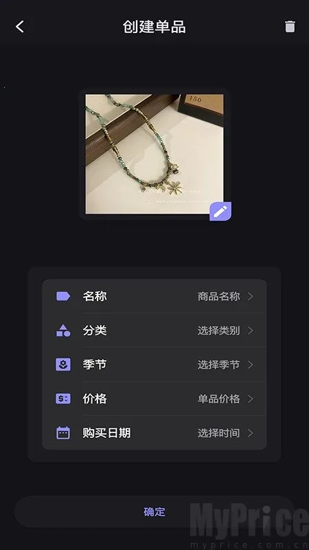 小可衣橱-电子衣橱神器2025手机版