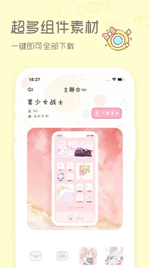 Sweetly最新安卓版v1.0.1(2)