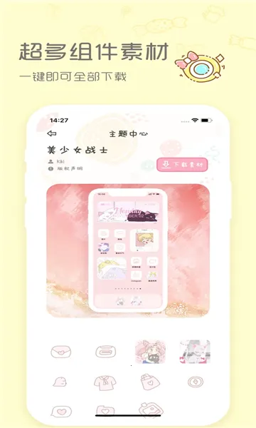 Sweetly最新安卓版v1.0.1(4)
