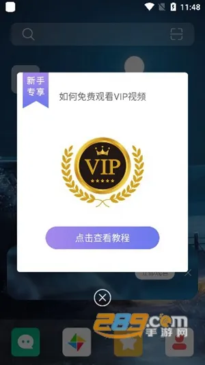 蜀山浏览器最新版