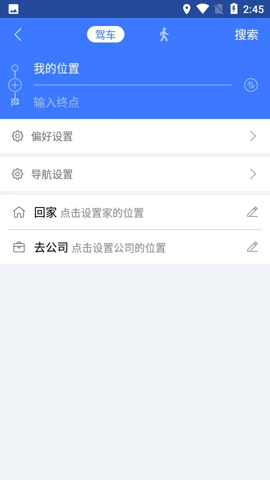 导航犬离线版v10.3.4.e0b1eaf(3)