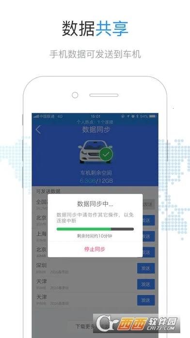 导航犬离线版v10.3.4.e0b1eaf(4)