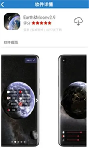 阿酷软件库最新安卓版v1.0.0(3)