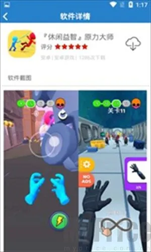 阿酷软件库最新安卓版