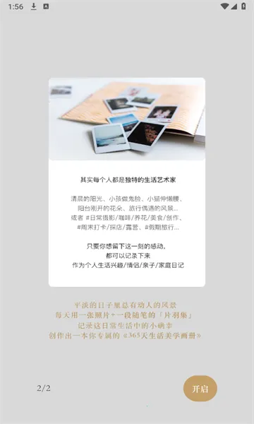 片羽集照片日记软件(照片日记记)v1.0.0(2)