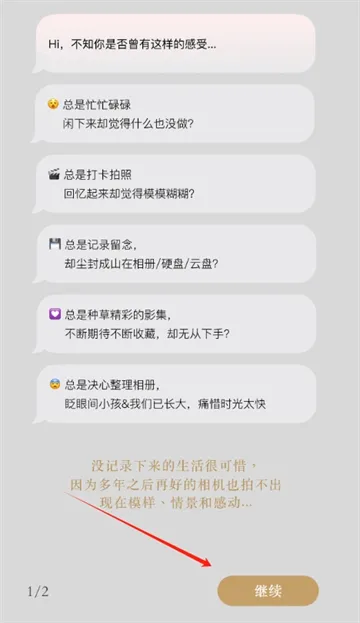 片羽集照片日记软件(照片日记记)v1.0.0(3)