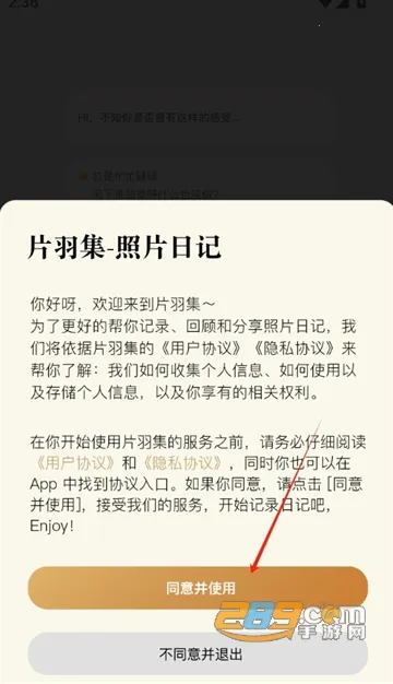 片羽集照片日记软件(照片日记记)