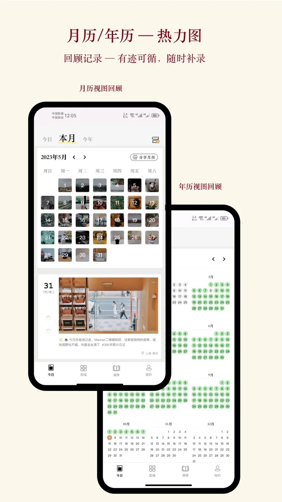 片羽集照片日记软件(照片日记记)