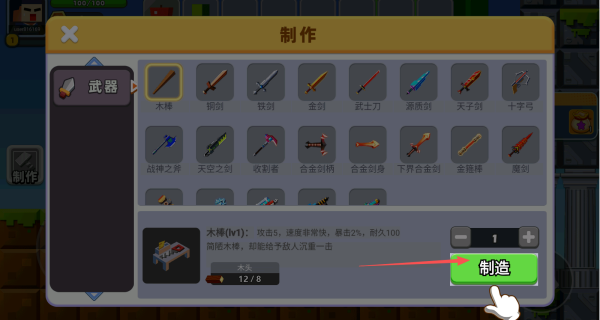 卷轴求生匠