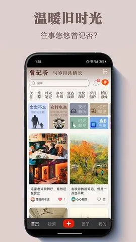 曾记否(社交购物赏)v1.1.2(1)