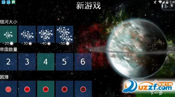 星际征服汉化版(星际策略战)v1653(2)