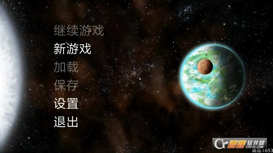 星际征服汉化版(星际策略战)v1653(3)