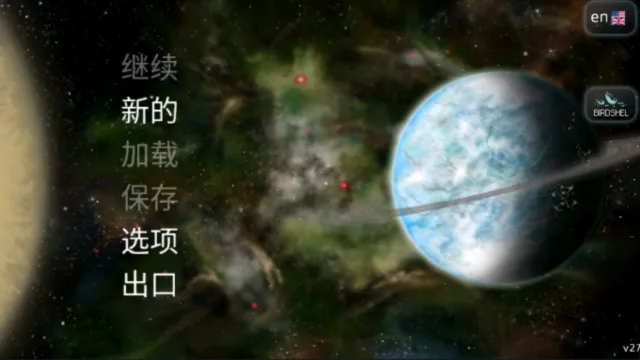 星际征服汉化版(星际策略战)