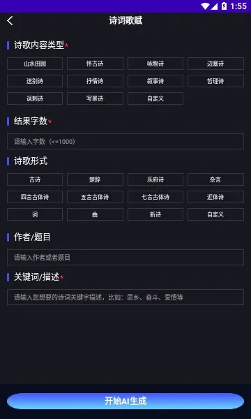 InChat最新手机版v1.0.1(1)